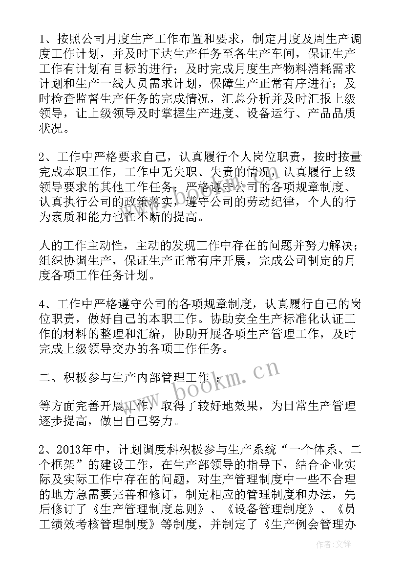 会计经理未来的工作计划和目标 会计岗未来工作计划(大全5篇)