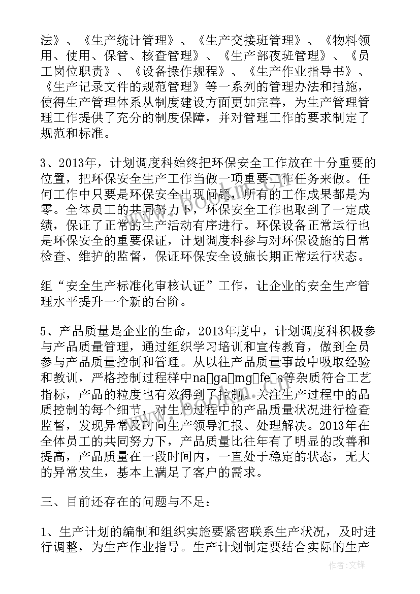 会计经理未来的工作计划和目标 会计岗未来工作计划(大全5篇)