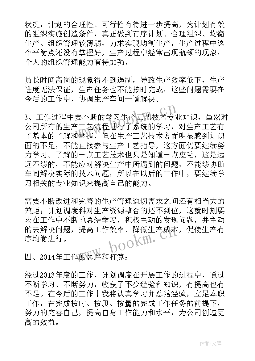 会计经理未来的工作计划和目标 会计岗未来工作计划(大全5篇)