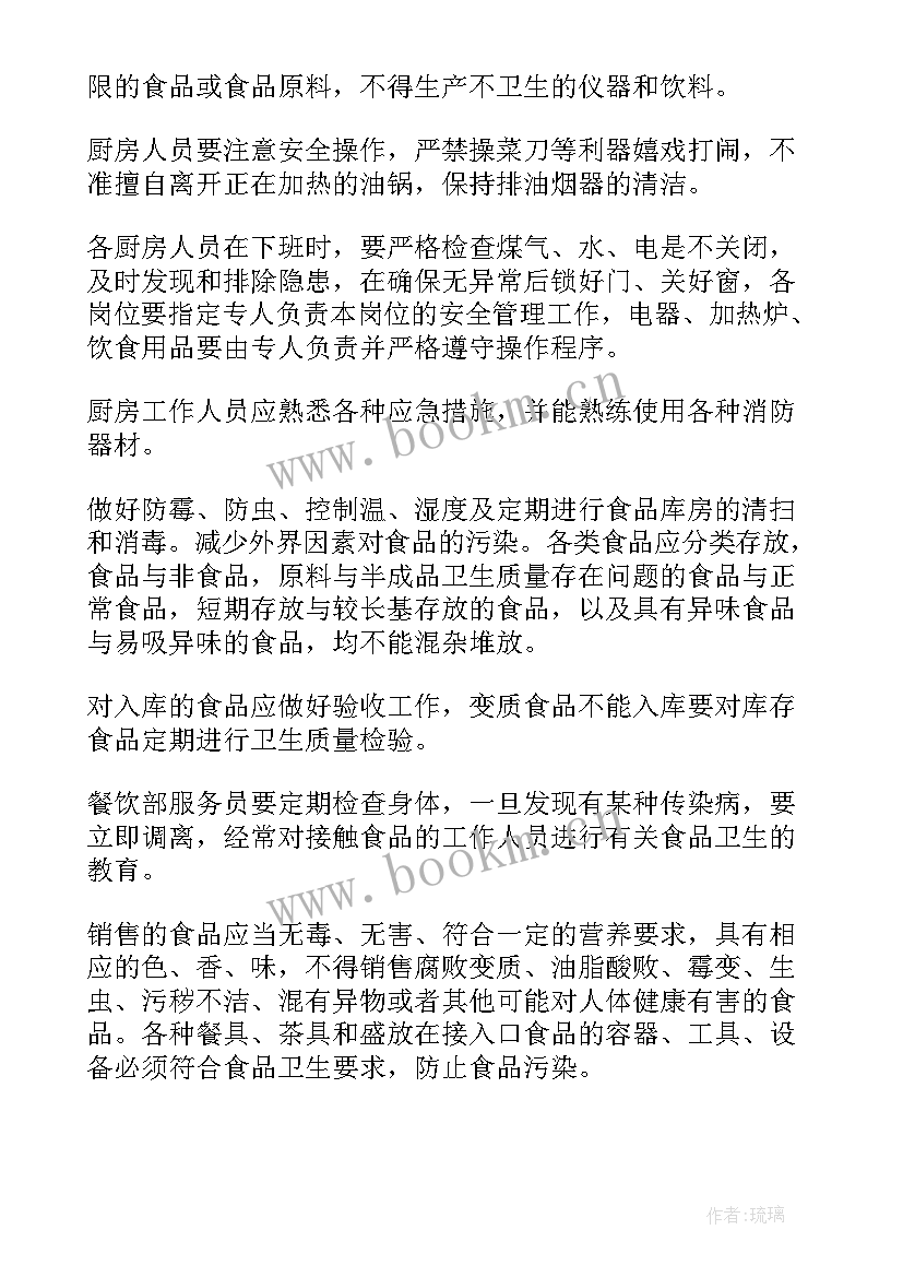 餐饮经理工作总结及工作计划(优秀8篇)