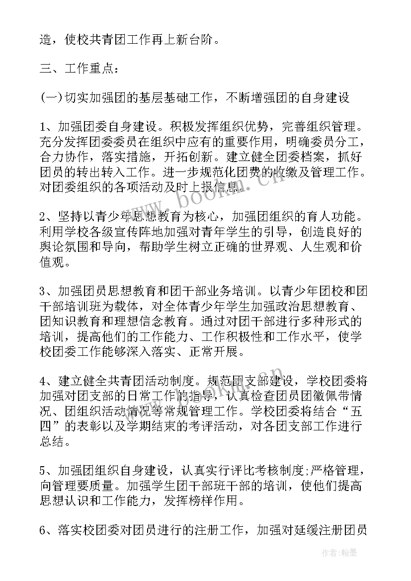 民宗局人才工作计划 人才培养工作计划(大全5篇)