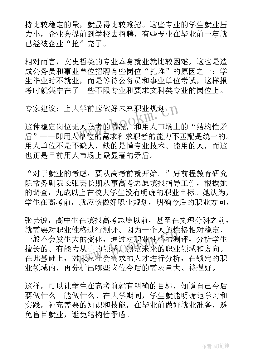 未来的规划和工作计划 未来十年规划(汇总7篇)