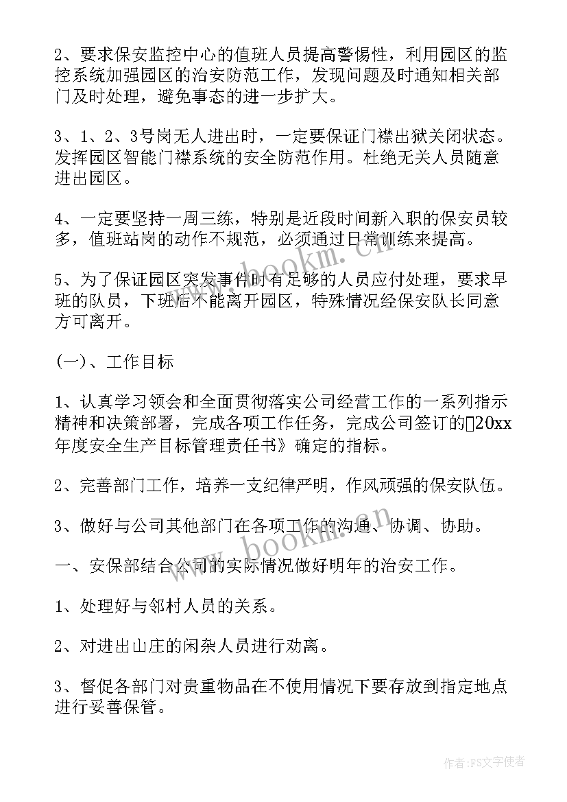 最新每周工作计划表(优秀7篇)