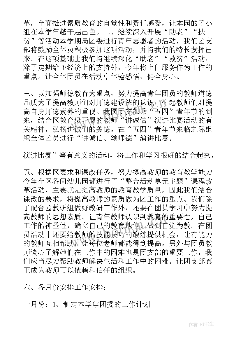 2023年安防月度工作总结和计划 公司每月工作计划(优质6篇)