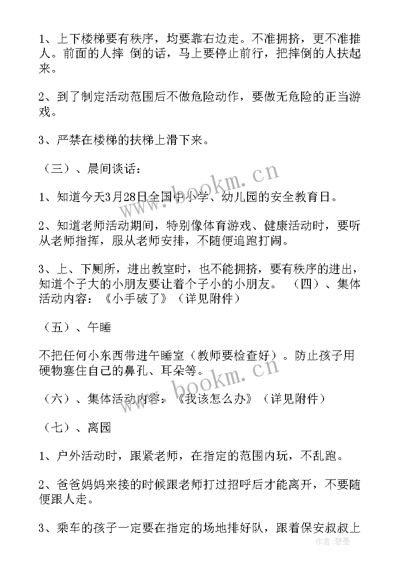 2023年监狱监管安全工作汇报 安全监管工作计划(实用5篇)