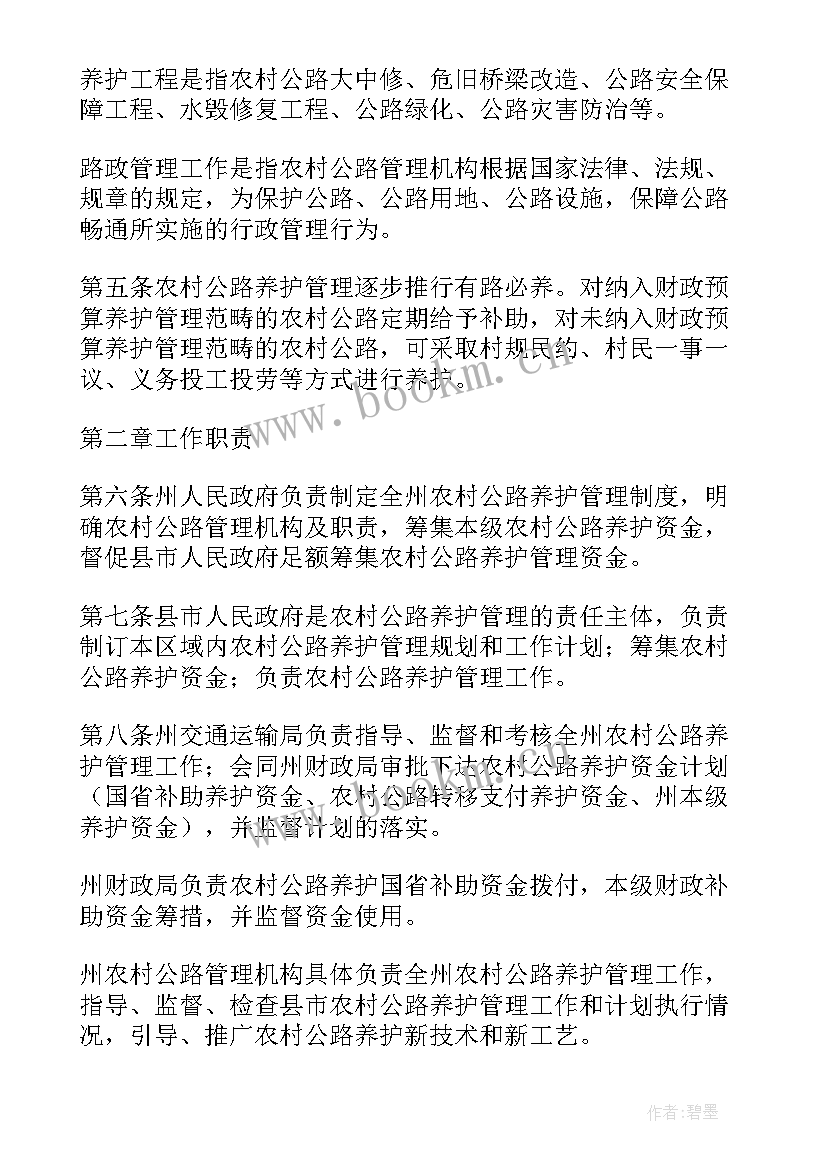 2023年花房经理日常工作计划(汇总5篇)