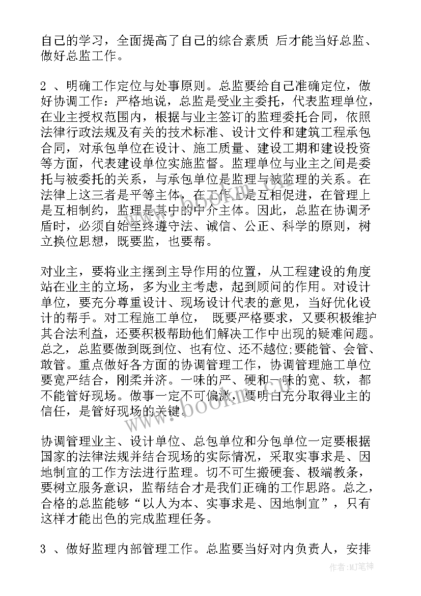 最新媒介规划年度方案 工作计划书(汇总7篇)