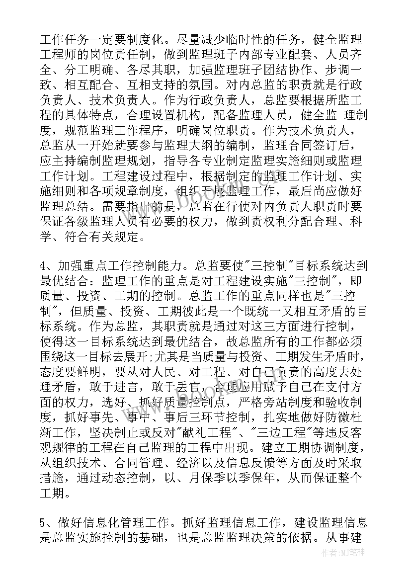 最新媒介规划年度方案 工作计划书(汇总7篇)