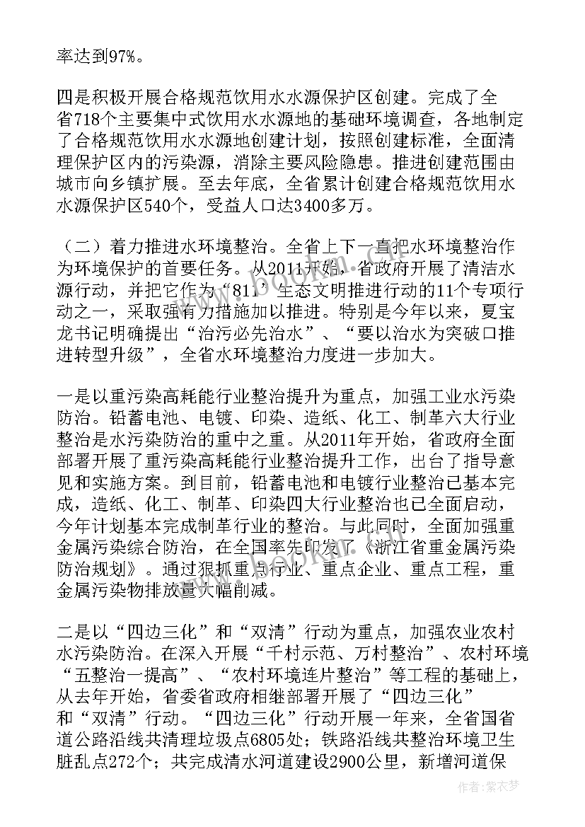 2023年污水厂文员工作计划(汇总5篇)