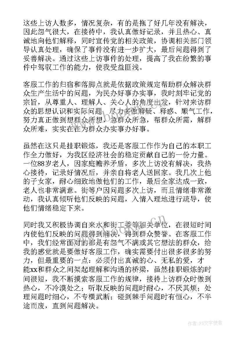 售后客服的工作计划(精选7篇)