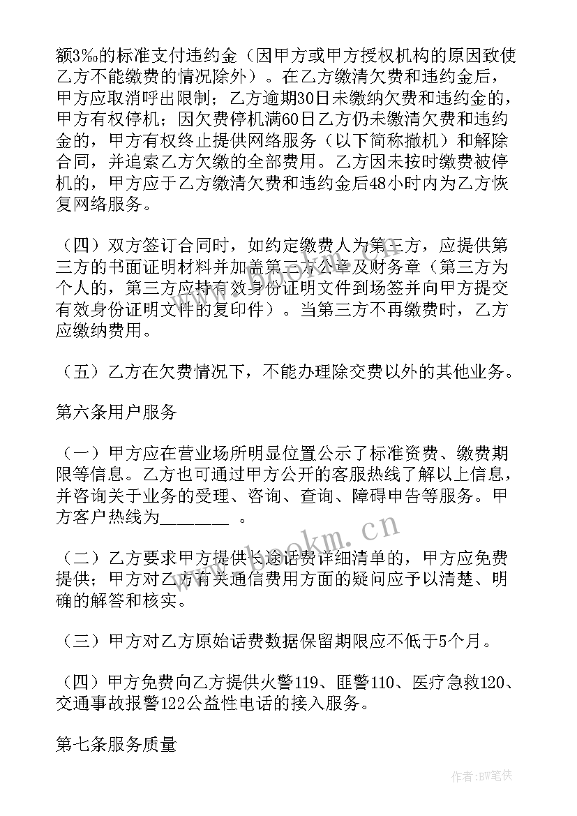 最新家医签约工作汇报 签约合同(优质5篇)