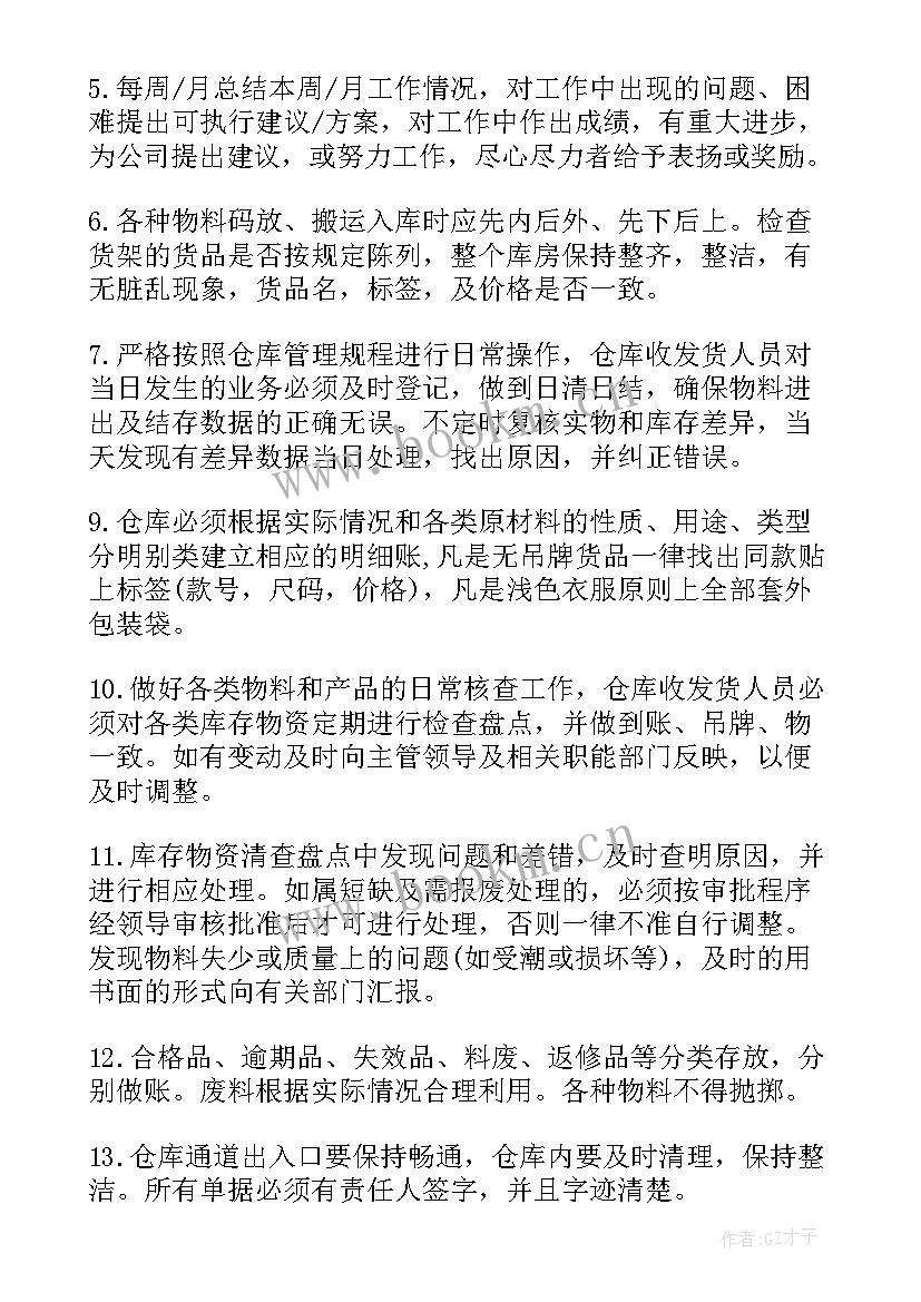 最新物流公司应收工作计划 物流公司工作计划(优秀10篇)