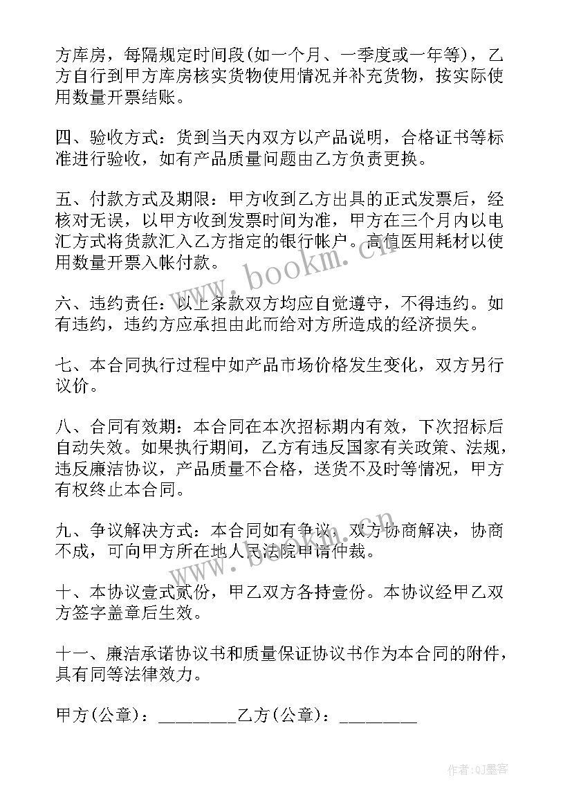 医疗器械工作计划(模板9篇)