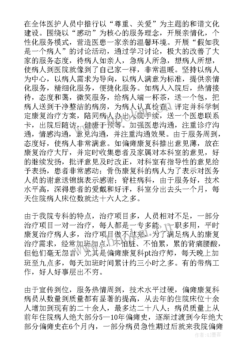 医疗器械工作计划(模板9篇)