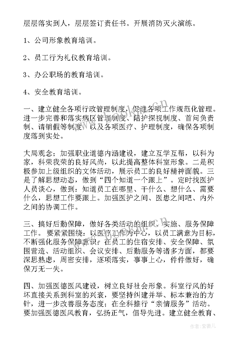 最新医院疫情防控后勤保障工作方案(通用5篇)