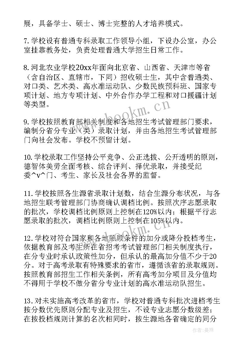 最新美术培训机构销售工作计划 艺术培训机构销售工作计划(通用5篇)