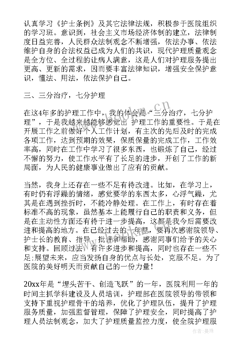 最新屈光科年度工作计划报告 护士年终总结以及工作计划(模板6篇)