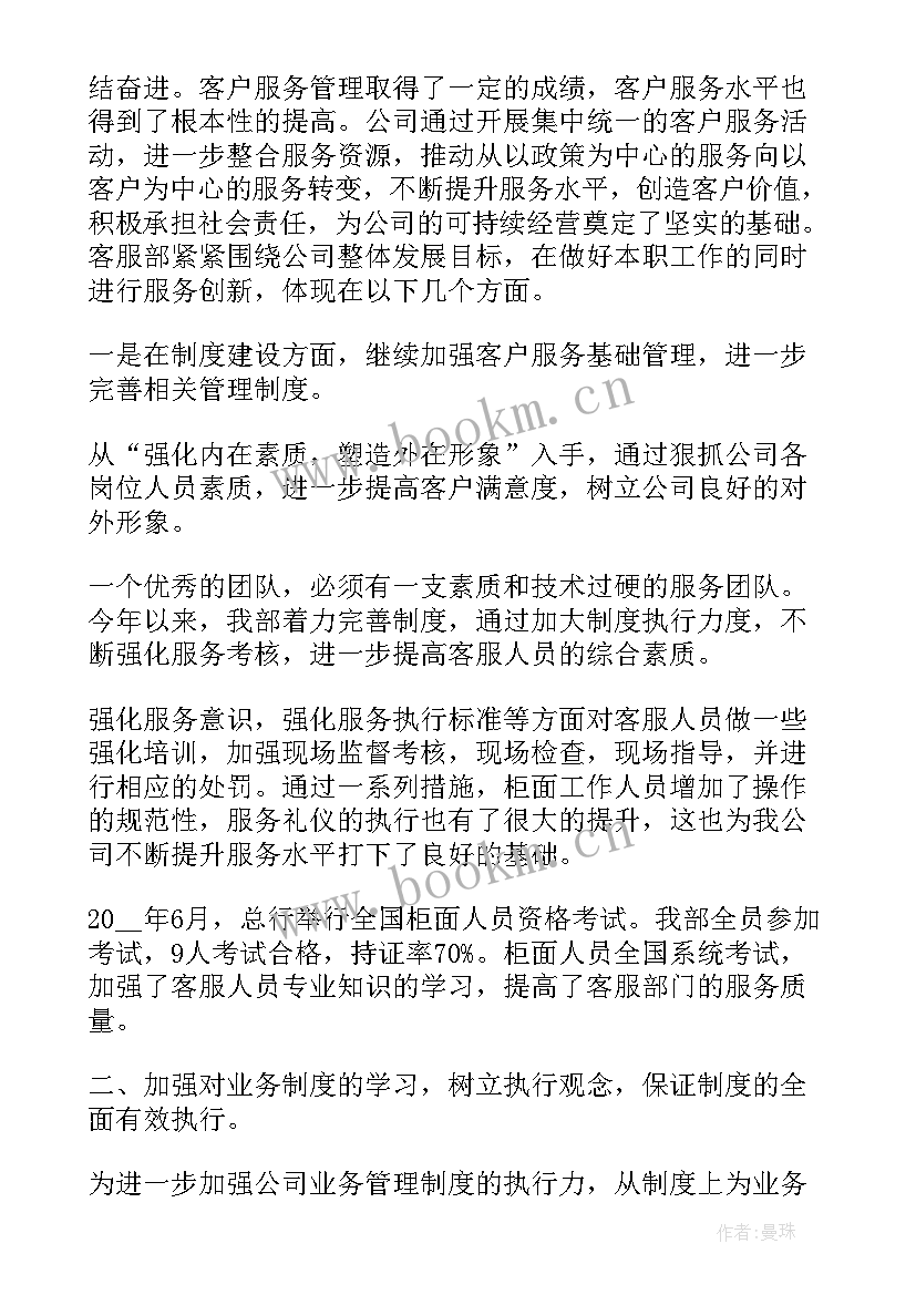 最新屈光科年度工作计划报告 护士年终总结以及工作计划(模板6篇)