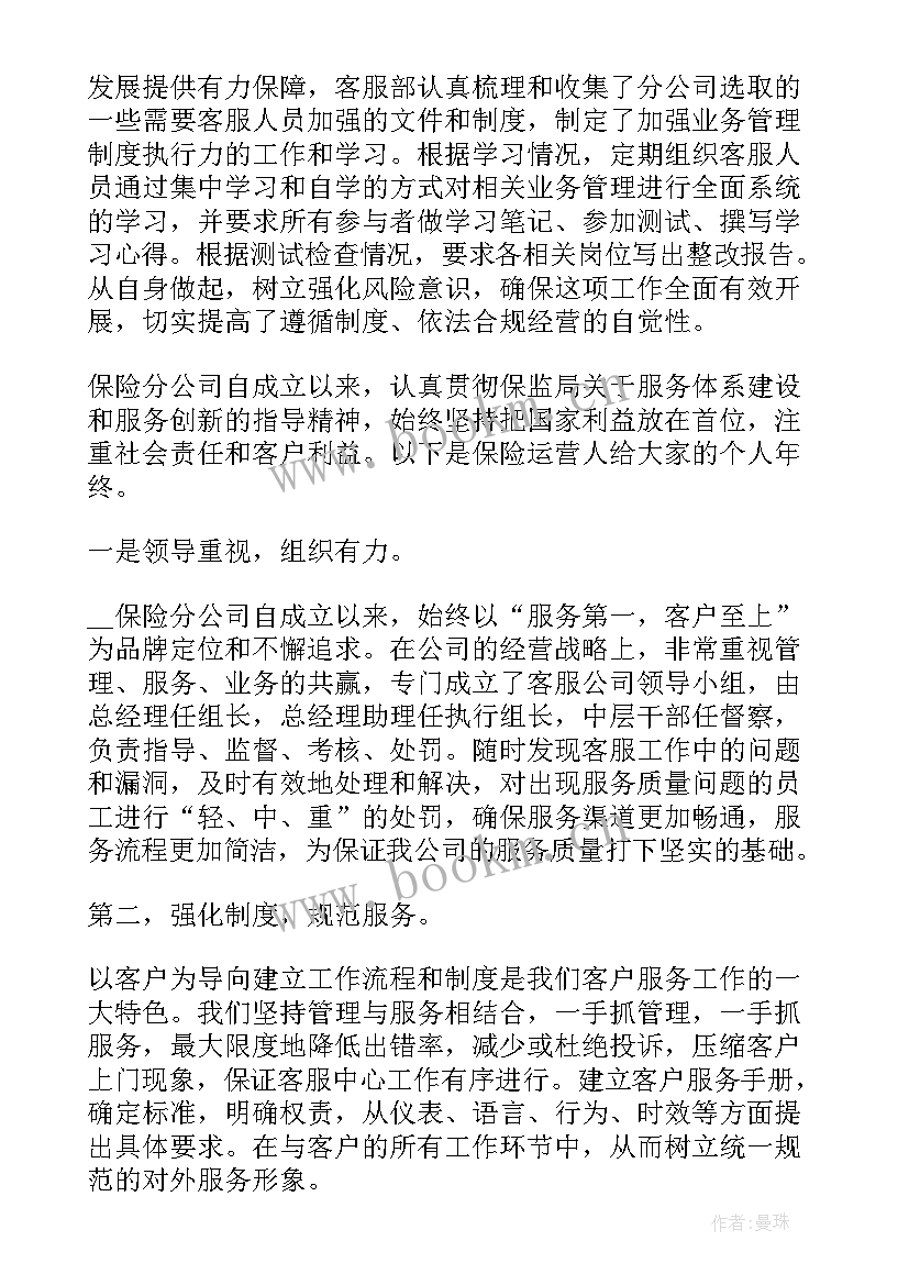 最新屈光科年度工作计划报告 护士年终总结以及工作计划(模板6篇)