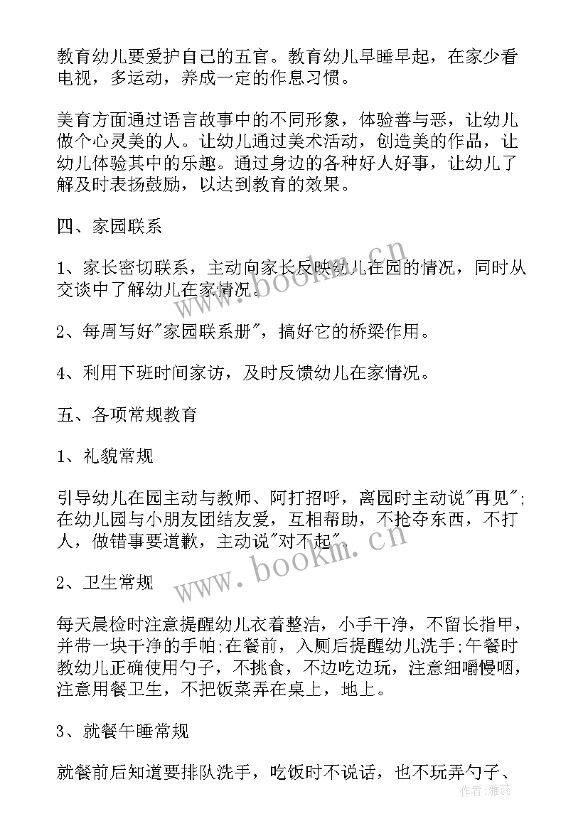 2023年品管工作计划个人总结 个人总结及工作计划(精选6篇)