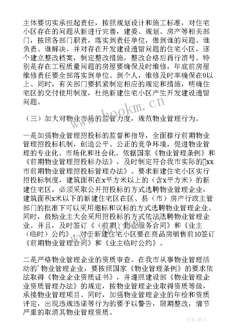 2023年饭堂管理工作计划 管理工作计划(实用5篇)