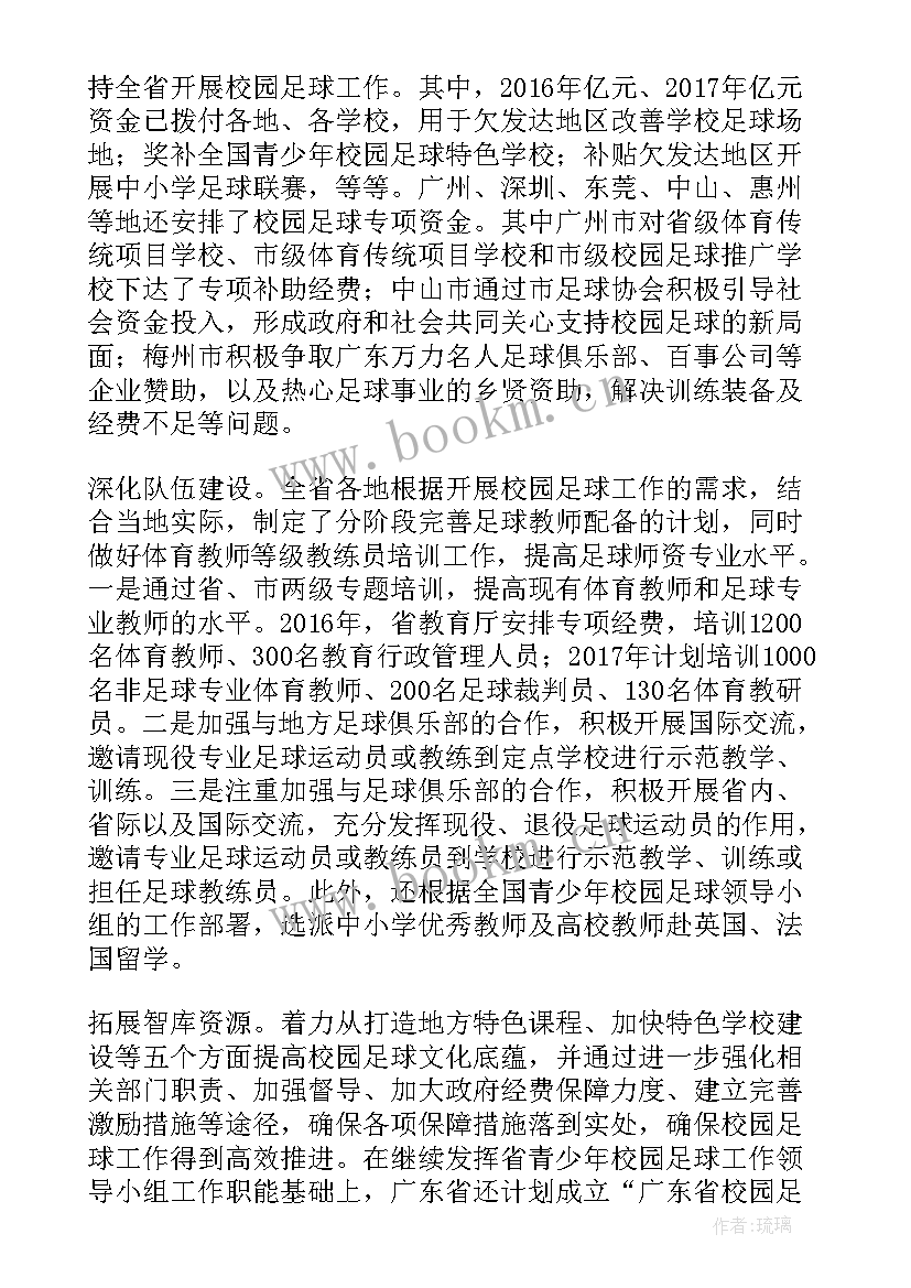 最新乡贤联谊会工作计划(优质5篇)