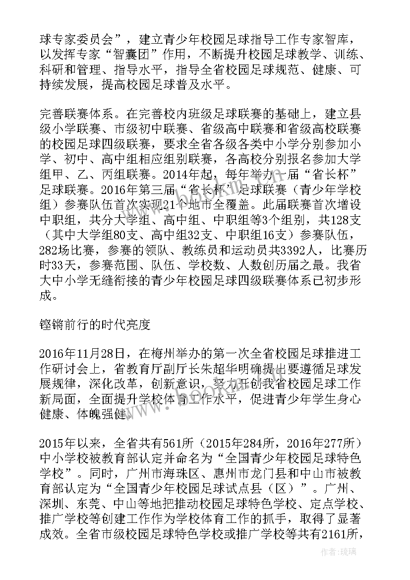 最新乡贤联谊会工作计划(优质5篇)