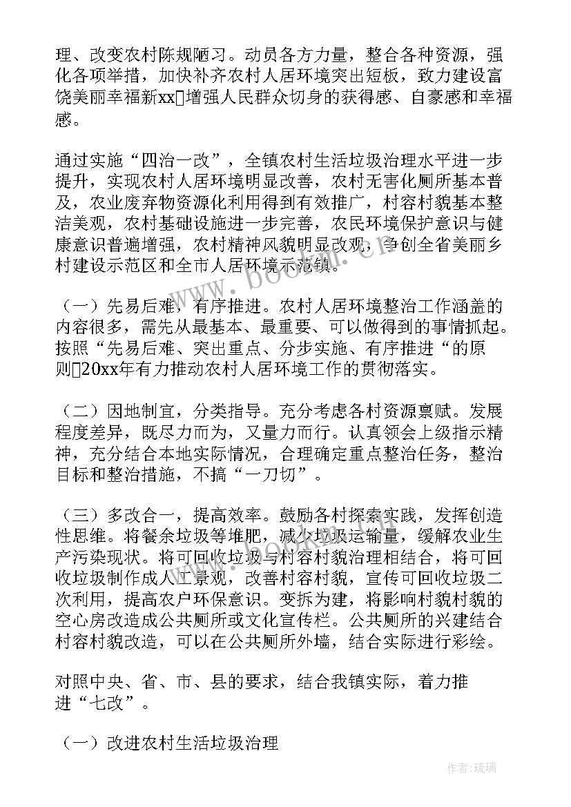 最新乡贤联谊会工作计划(优质5篇)