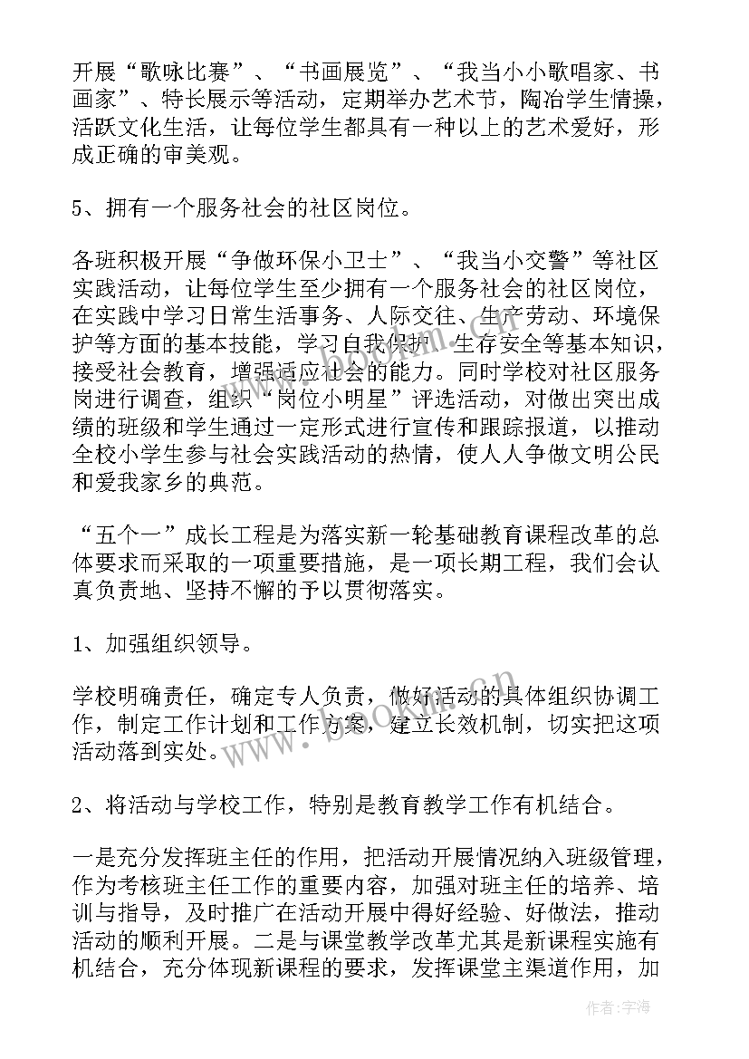 2023年业委会开展工作计划(模板9篇)