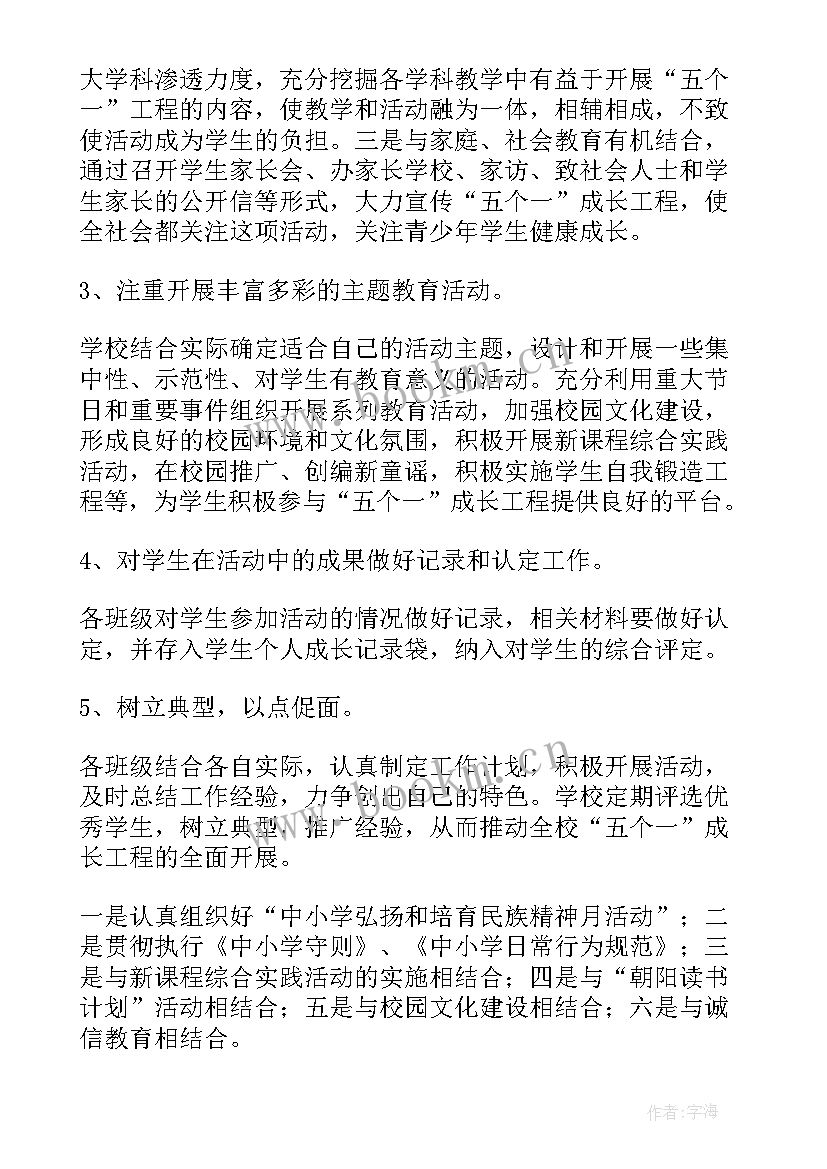 2023年业委会开展工作计划(模板9篇)