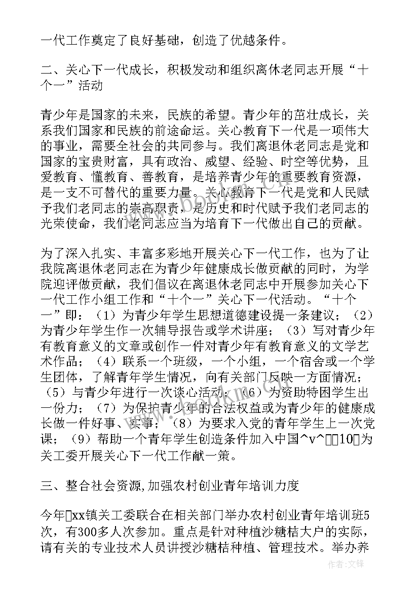 医院中医药工作计划(大全5篇)