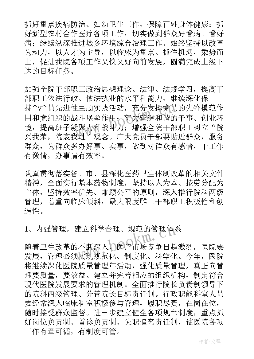 医院中医药工作计划(大全5篇)