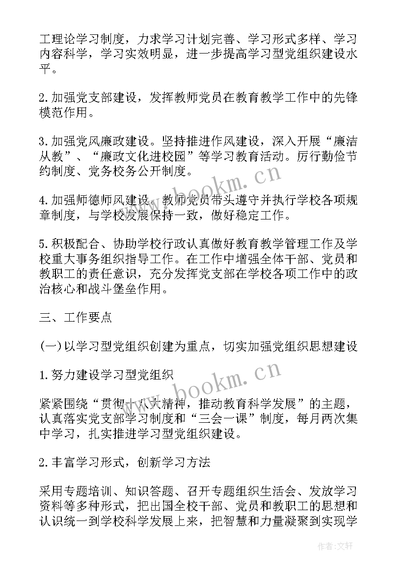 最新保安工作安排计划表 工作计划表格格式工作计划表格(精选10篇)