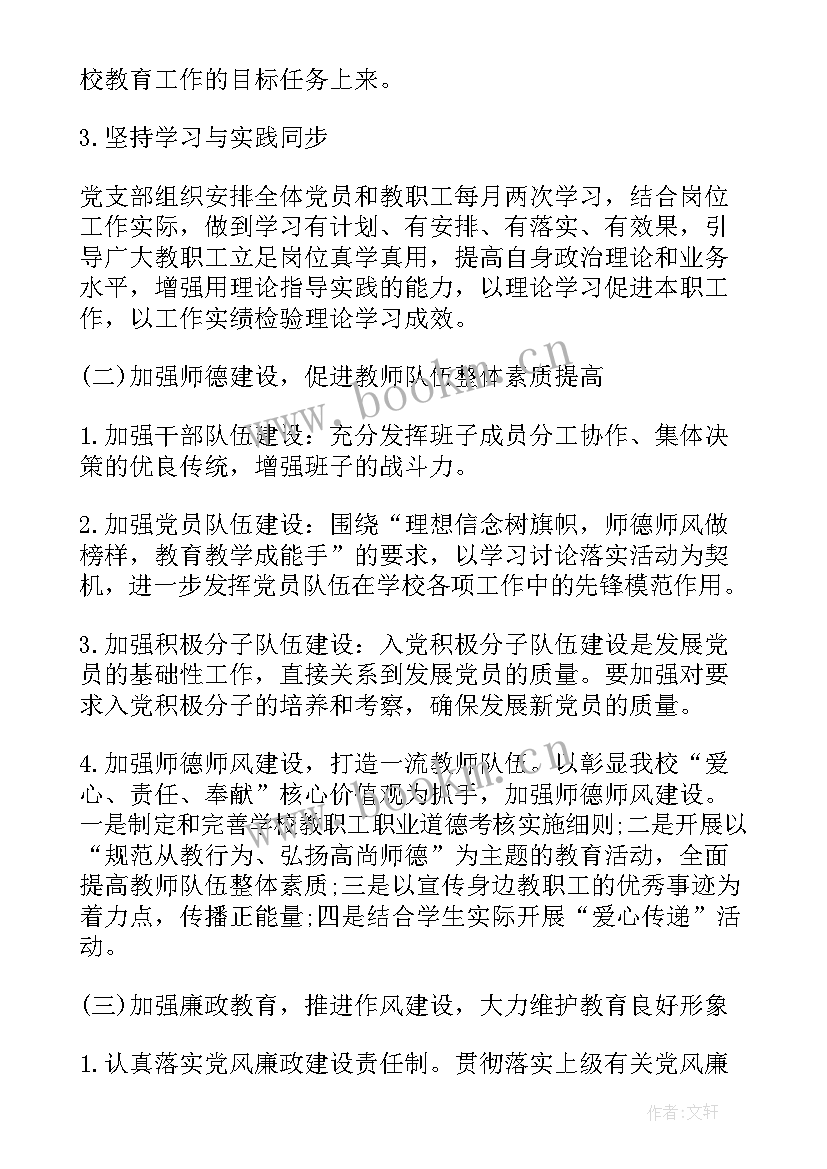 最新保安工作安排计划表 工作计划表格格式工作计划表格(精选10篇)