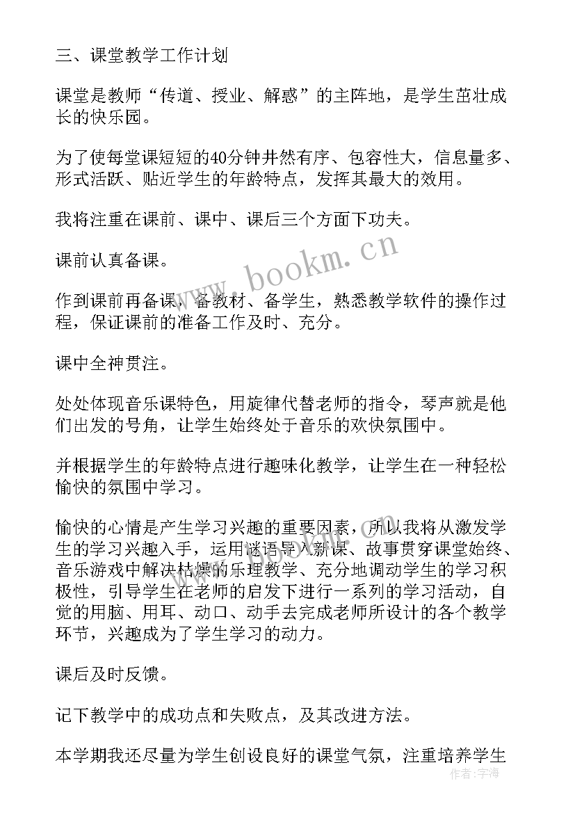 保安个人工作计划书(精选6篇)