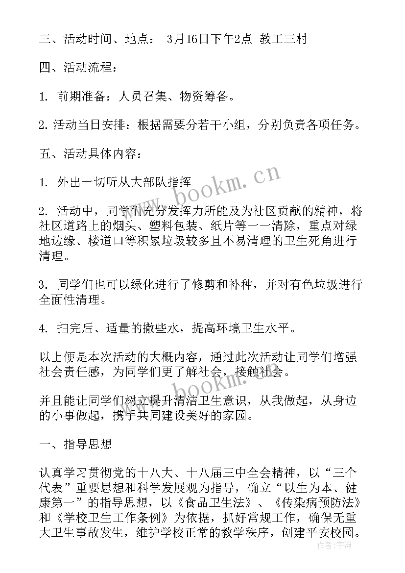 保安个人工作计划书(精选6篇)