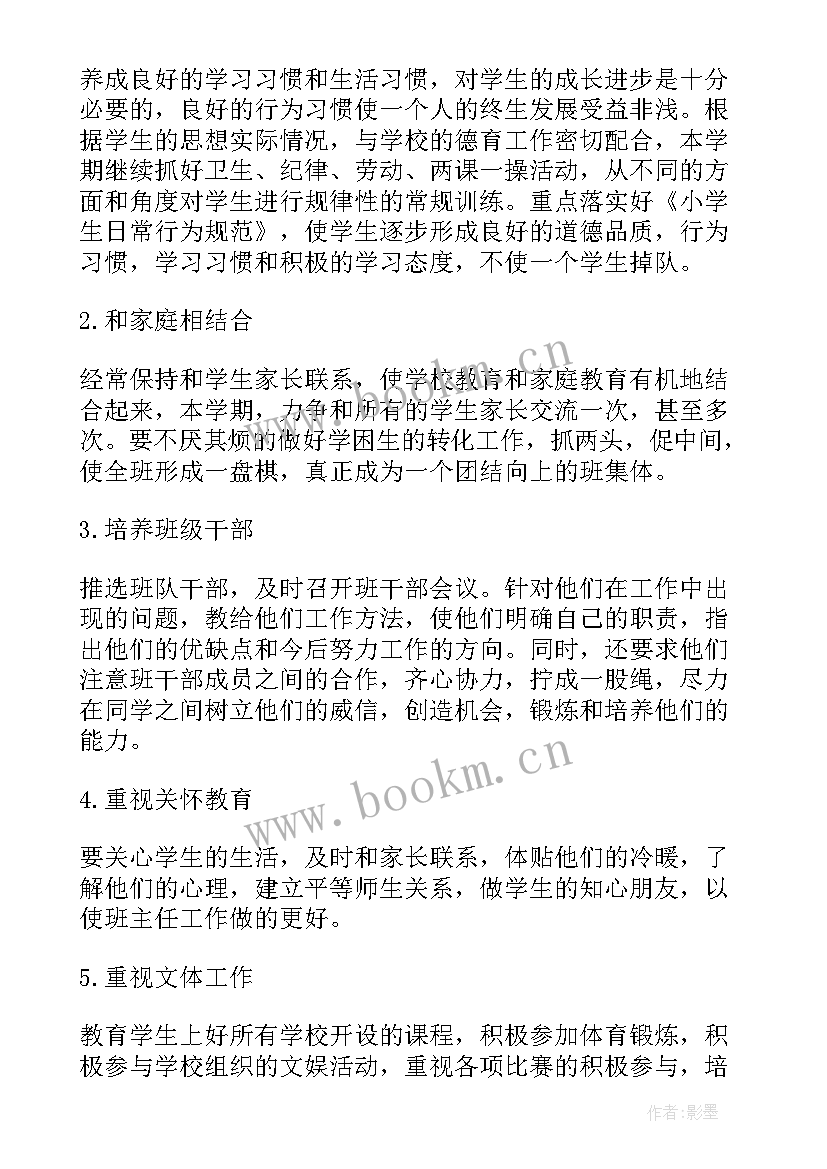 最新少先队中队工作计划表秋 春季少先队工作计划(实用8篇)