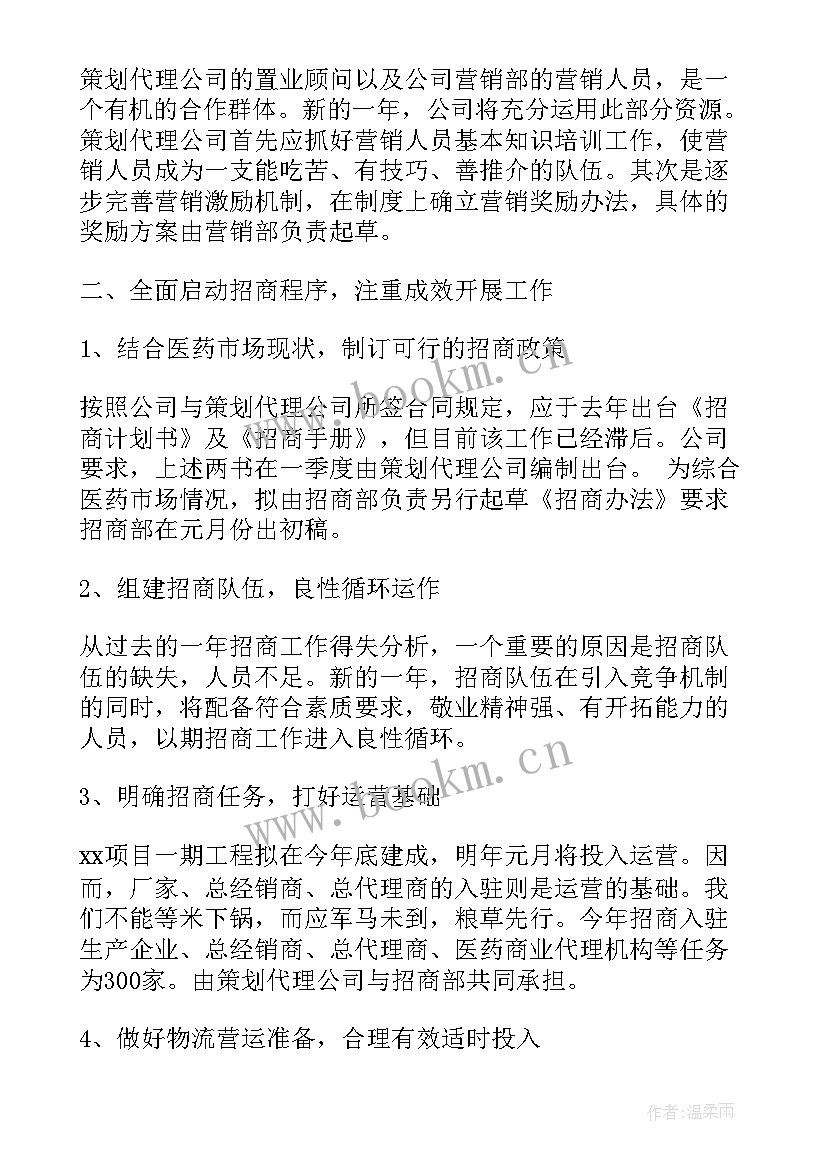 最新烟花企业年度工作计划表 企业年度工作计划(实用6篇)