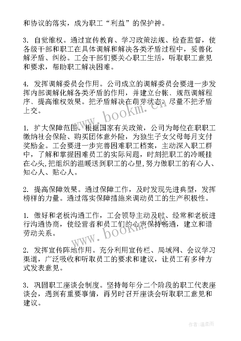 最新烟花企业年度工作计划表 企业年度工作计划(实用6篇)