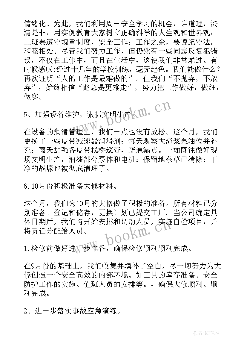 2023年库存计划内容 工厂年度工作计划(模板9篇)