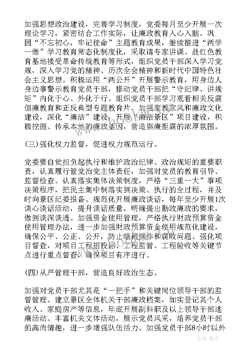 制定工作计划并严格落实制度 严格落实年初制定工作计划(实用5篇)