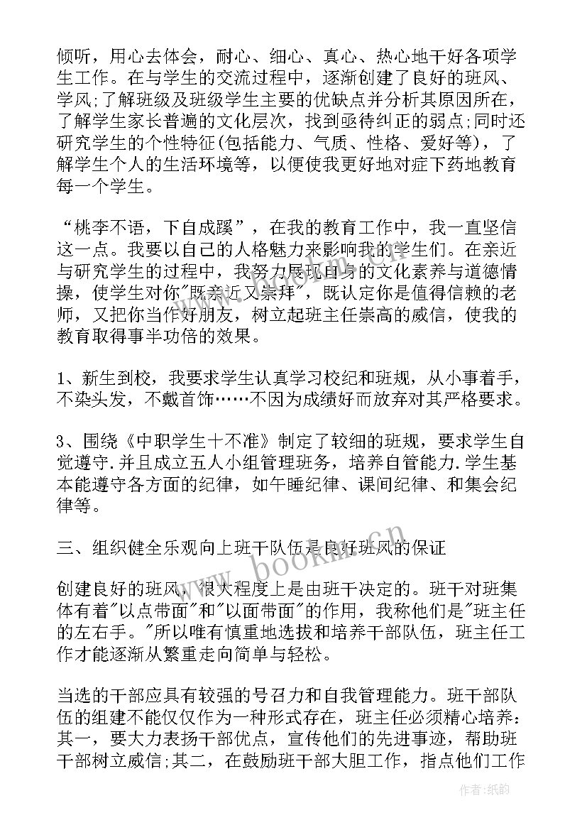 2023年班主任管路工作计划表 班主任工作计划(优秀5篇)