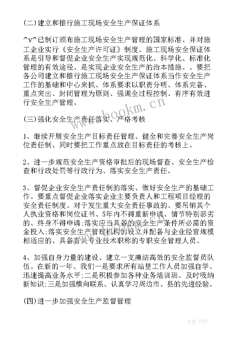 最新公路质量月度工作计划 技术质量科月度工作计划(通用5篇)