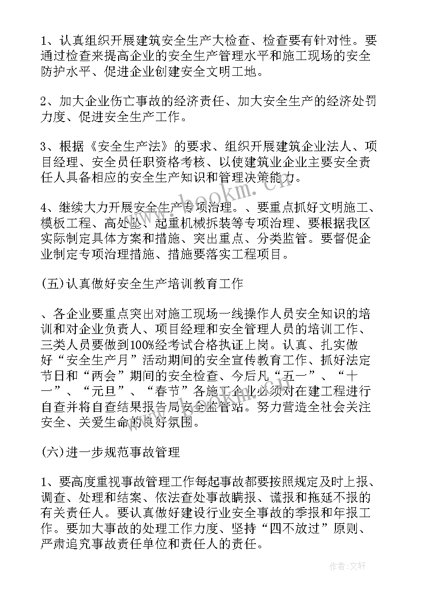 最新公路质量月度工作计划 技术质量科月度工作计划(通用5篇)