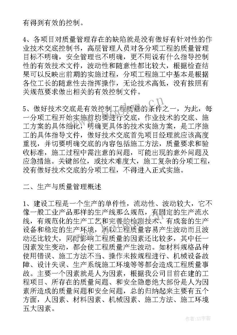 最新自我工作总结及规划 建筑类个人年终自我总结工作计划(优秀8篇)