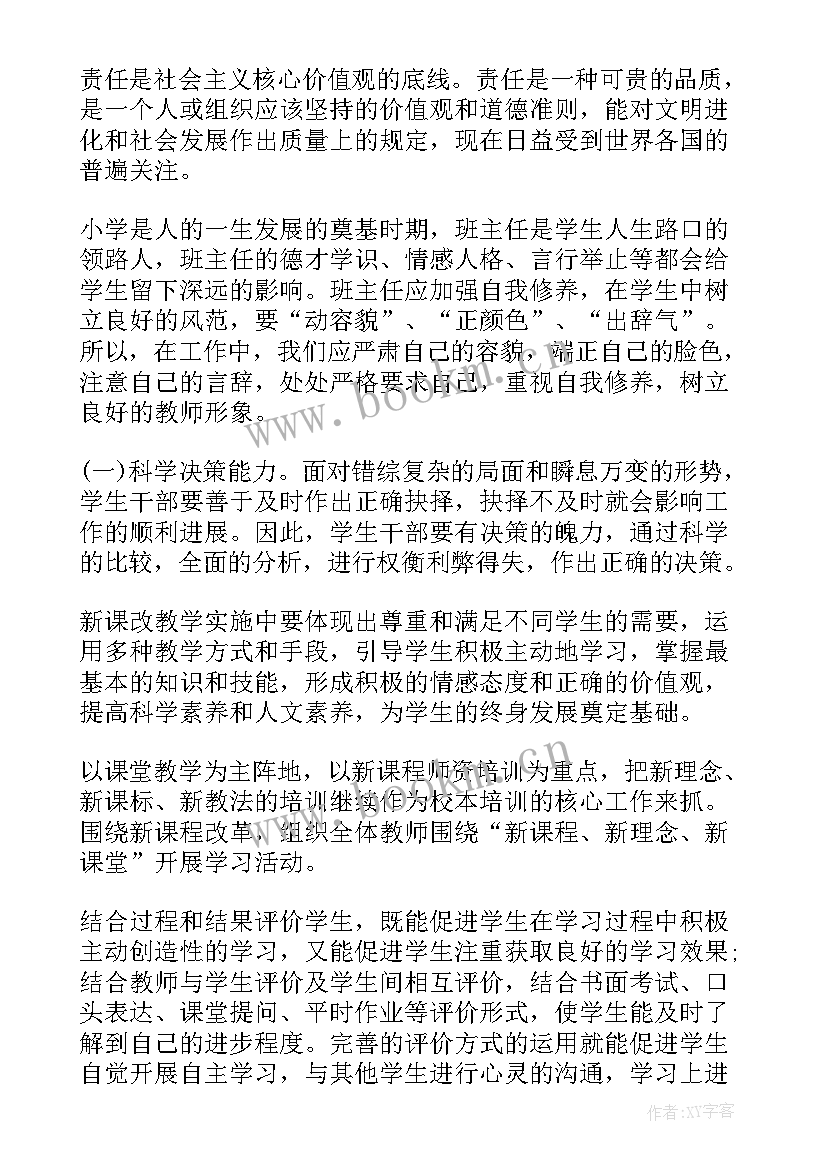 最新自我工作总结及规划 建筑类个人年终自我总结工作计划(优秀8篇)