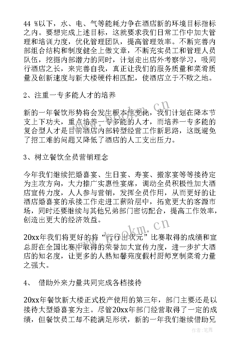 2023年学校体育工作计划月份表 月份工作计划(优质5篇)