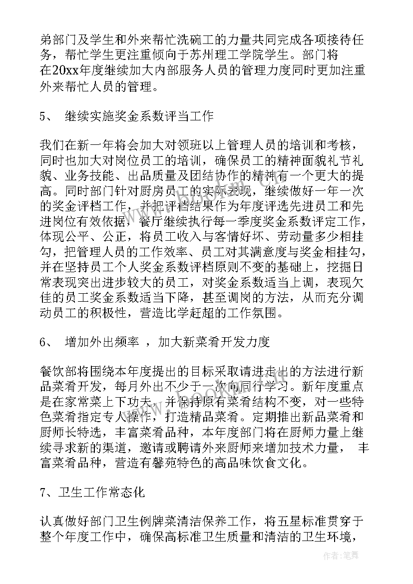 2023年学校体育工作计划月份表 月份工作计划(优质5篇)