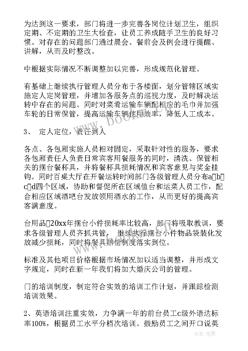 2023年学校体育工作计划月份表 月份工作计划(优质5篇)