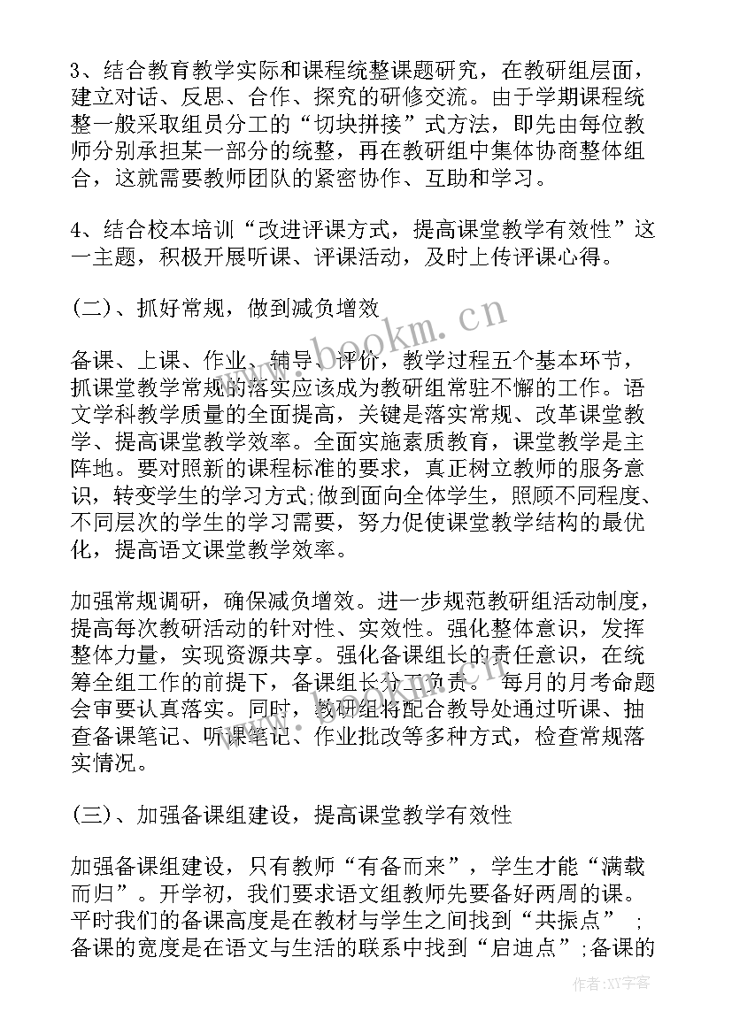 未来工作规划 未来工作计划(优质8篇)